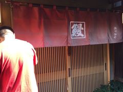 -竹叶亭(银座店)