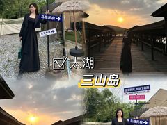 -三山岛