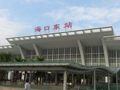 -海口东站