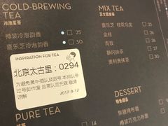 -喜茶(北京三里屯太古里店)