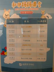 -和伊母婴护理中心·全套房(金山店)