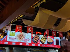 -聚点串吧·北京烧烤(朝北店)