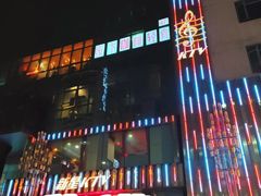 -新星KTV(友谊国际大厦店)