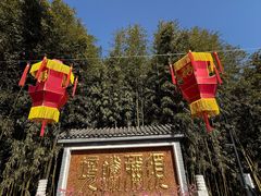 -红螺寺