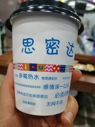 点击看大图 -思密达·烫染设计
