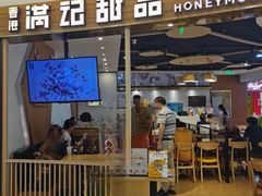 -满记甜品(王府井北京市百货大楼店)