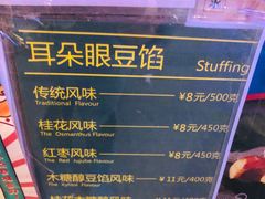 菜单-耳朵眼炸糕(滨江道店)