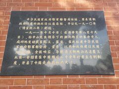 -辛亥革命博物院北区