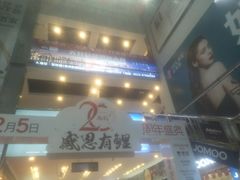 -华东装饰城