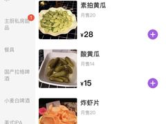 -小胖私厨状元宴·东北私房菜馆