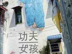 -槟城街头艺术街区