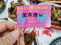 -庆峰龙虾烧烤(合肥一店)