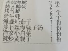 -渔娘渔家丹东海鲜(东直门店)