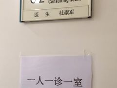 -北京地坛口腔门诊部