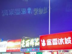 -大学城夜市大排档(凤栖路店)