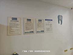 -圣呗口腔·舒适化种植牙·矫正中心(广州总院)