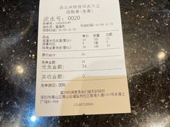-西北杂粮筐手工面凉皮(来福士店)