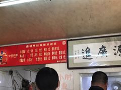 -鑫明明拉面(宁化路店)