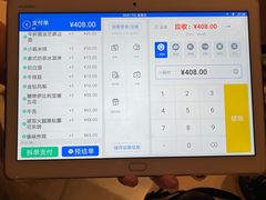 账单-胡麻(静安嘉里店)