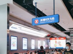 -克茗冰室(光明N次方公园店)