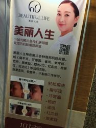 -爱莎扁平疣·汗管瘤·斑痣中心