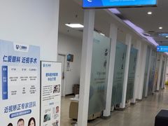 -上海仁爱医院