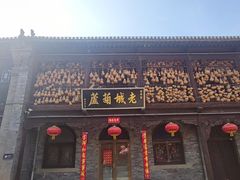 -榆次老城