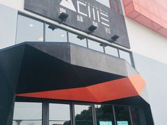 -尽峰攀岩 Acme Climbing