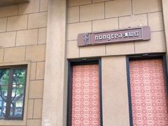 -达美乐比萨(建康路店)