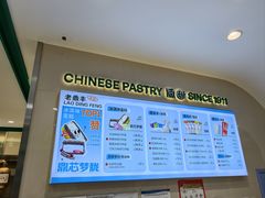 -老鼎丰(靖宇街总店)