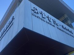 -朵云书院(滴水湖店)