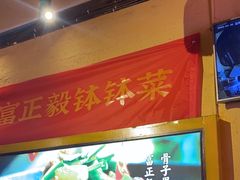 -富正毅三下锅·湘西韵味(天门山索道店)