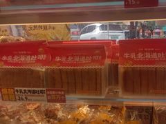 -味多美蛋糕(双安店)