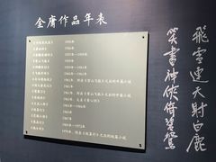 -金庸书院