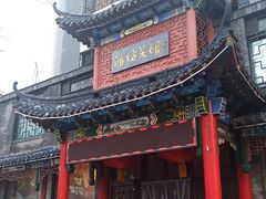 门面-鸢飞潍坊菜馆(鸢飞大酒店)
