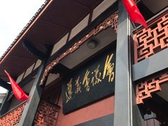 -遵义会议纪念馆