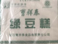 -曹祥泰(解放路店)