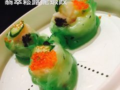 龙虾饺-8餐厅(新葡京酒店)