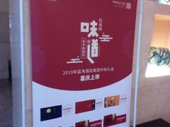 -蓝海国际大饭店·蓝钻自助百汇(兰山店)