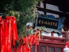 -西安青龙寺遗址景区