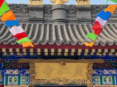 -西安市广仁寺
