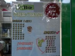 -年记·兴顺斋 牛街清真熟食小吃店