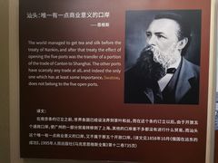 -汕头开埠文化陈列馆