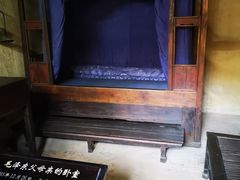 -韶山毛泽东同志故居