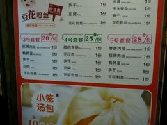 菜单-八婆婆烧仙草(中山路店)