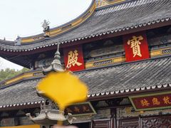 -西园戒幢律寺