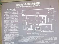 -北京湖广会馆
