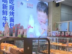 -红星前进面包牛奶公司(五道口购物中心店)