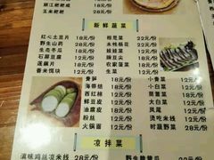 菜单-滇藏石锅宴(崇仁巷老店)