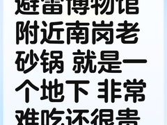 -南岗老砂锅居(建设街步行街店)